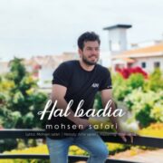 دانلود آهنگ جدید محسن صفری حال بدیا